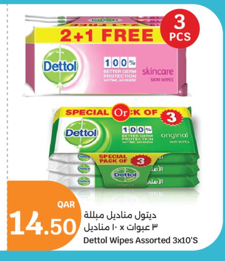 ديتول available at سيتي هايبرماركت in قطر - الشمال