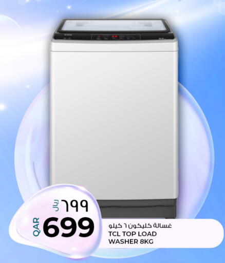 كليكون غسالة الملابس available at روابي هايبرماركت in قطر - الشمال