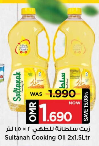 Cooking Oil available at MARK & SAVE in Oman - Muscat