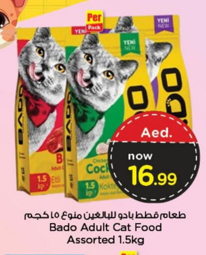 available at نستو هايبرماركت in الإمارات العربية المتحدة , الامارات - دبي