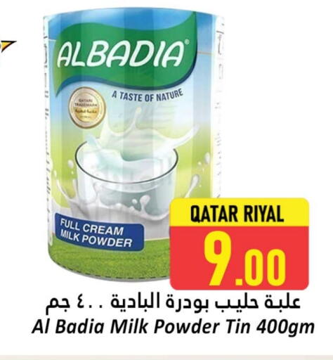حليب مجفف available at دانة هايبرماركت in قطر - أم صلال