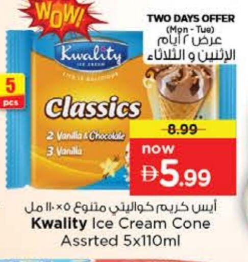 Vanilla available at Nesto Hypermarket in UAE - Ras al Khaimah