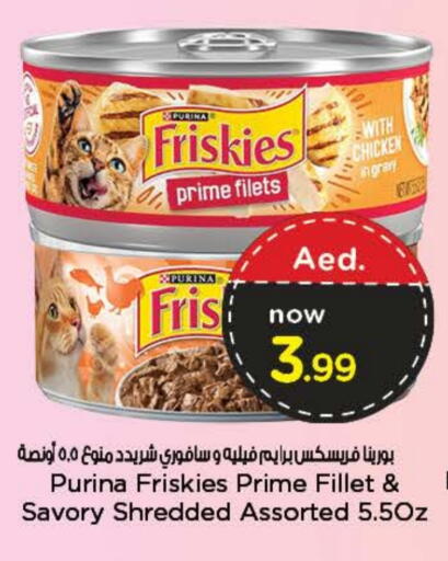 available at Nesto Hypermarket in UAE - Ras al Khaimah