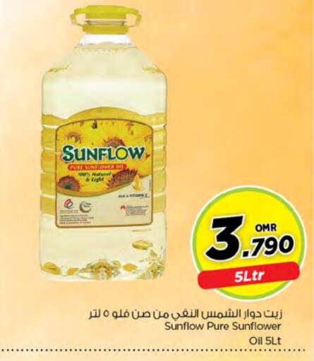 SUNFLOW Sunflower Oil available at Nesto Hyper Market   in Oman - Muscat