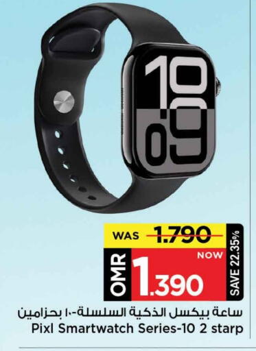 available at MARK & SAVE in Oman - Muscat