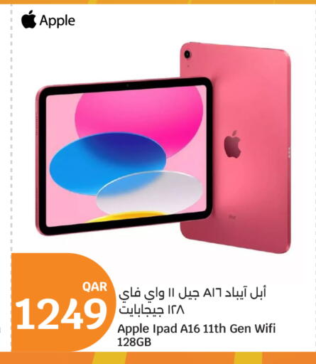 أبل آيباد available at سيتي هايبرماركت in قطر - الشمال