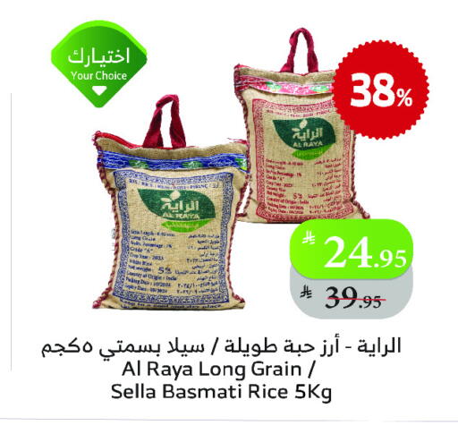 أرز سيلا / مازا available at الراية in مملكة العربية السعودية, السعودية, سعودية - جدة
