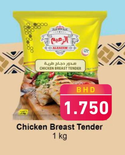 available at Ramez in Bahrain