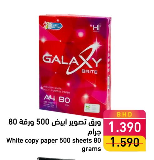 available at Ramez in Bahrain