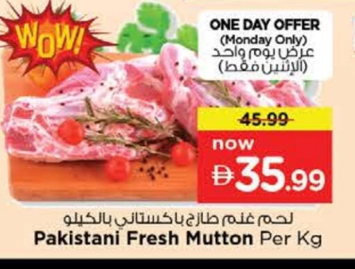 اللحوم الطازجة والمبردة in نستو هايبرماركت, UAE Offers - الإمارات العربية المتحدة لحم الضأن / الغنم available at نستو هايبرماركت in الإمارات العربية المتحدة , الامارات - دبي
