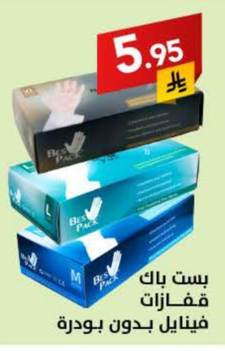 Gloves available at Ala Kaifak in KSA, Saudi Arabia, Saudi - Mecca