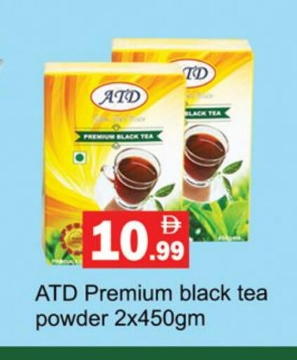 Tea Powder available at Gulf Hypermarket LLC in UAE - Ras al Khaimah