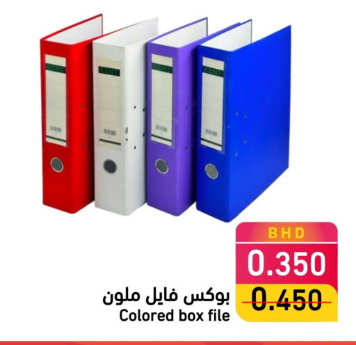 available at Ramez in Bahrain