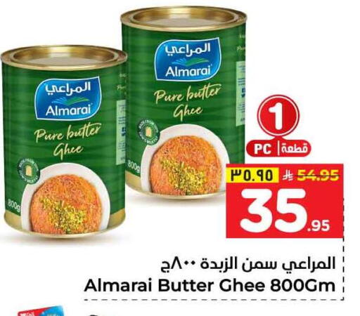 ALMARAI Ghee available at Hyper Al Wafa in KSA, Saudi Arabia, Saudi - Jeddah