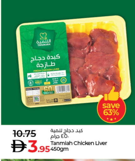 available at لولو هايبرماركت in الإمارات العربية المتحدة , الامارات - دبي