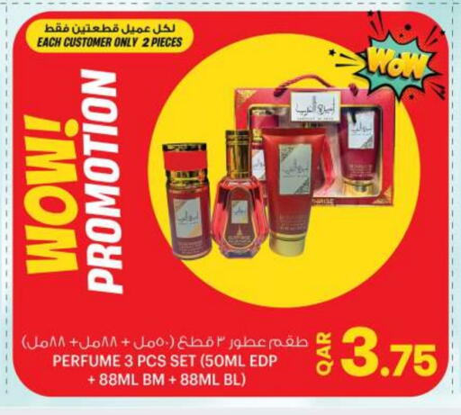 available at أنصار جاليري in قطر - الدوحة