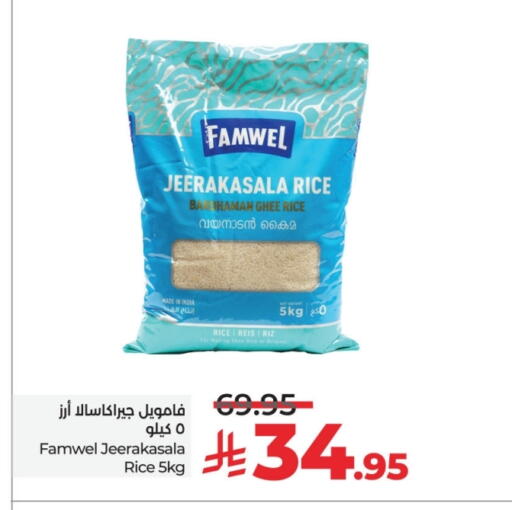 أرز جيراكاسالا available at لولو هايبرماركت in مملكة العربية السعودية, السعودية, سعودية - جدة