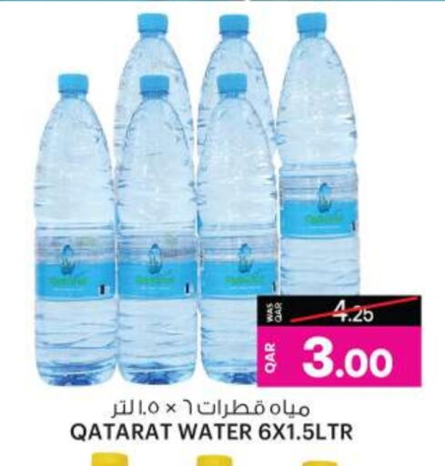 available at Ansar Gallery in Qatar - Doha
