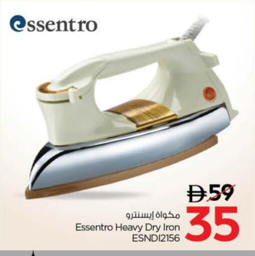 Ironbox available at Nesto Hypermarket in UAE - Dubai