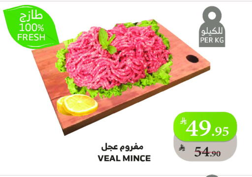 Veal available at Al Raya in KSA, Saudi Arabia, Saudi - Tabuk