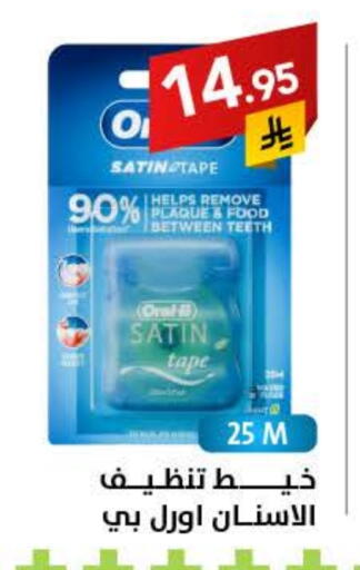 ORAL-B available at Ala Kaifak in KSA, Saudi Arabia, Saudi - Buraidah