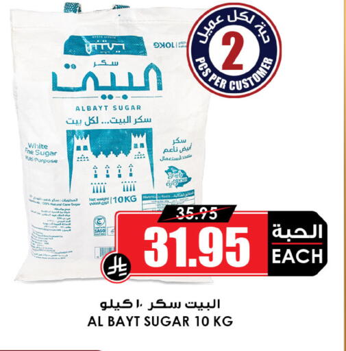 available at Prime Supermarket in KSA, Saudi Arabia, Saudi - Sakaka
