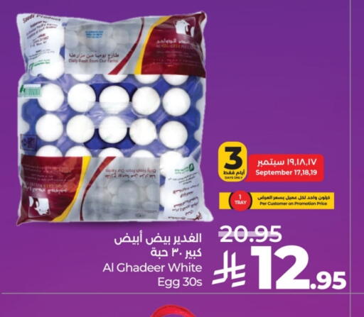 available at لولو هايبرماركت in مملكة العربية السعودية, السعودية, سعودية - جدة