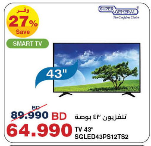 SUPER GENERAL Smart TV available at HyperMax in Bahrain