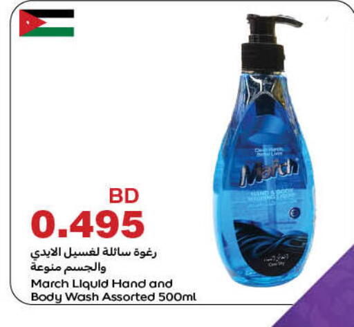 available at HyperMax in Bahrain