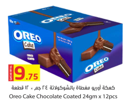 OREO available at Dana Hypermarket in Qatar - Umm Salal