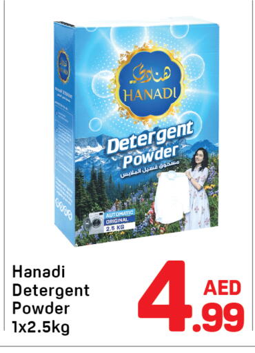 Detergent available at Day to Day Department Store in UAE - Dubai