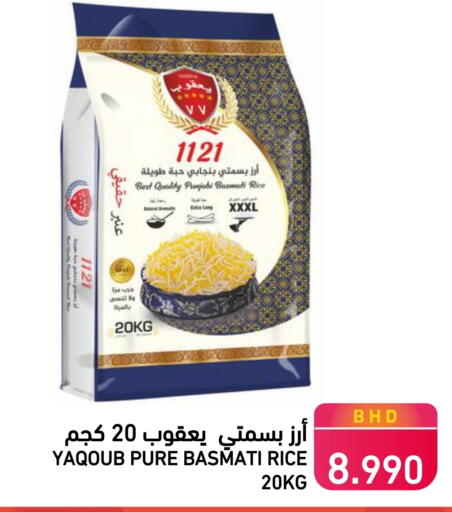 Basmati / Biryani Rice available at Ramez in Bahrain