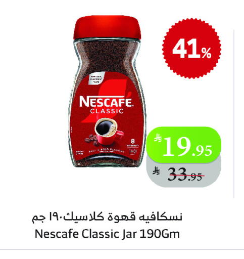 نسكافيه قهوة available at الراية in مملكة العربية السعودية, السعودية, سعودية - تبوك