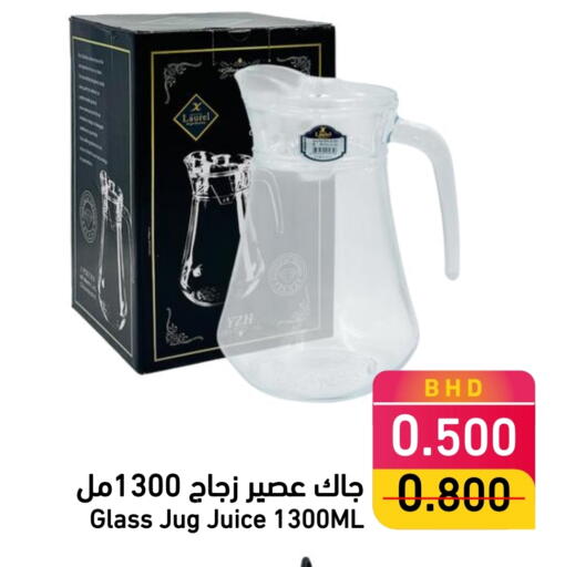 available at رامــز in البحرين