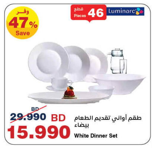 available at HyperMax in Bahrain