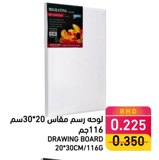 available at Ramez in Bahrain