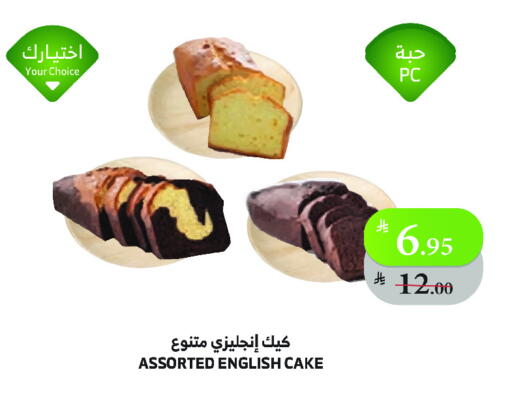 available at Al Raya in KSA, Saudi Arabia, Saudi - Jeddah