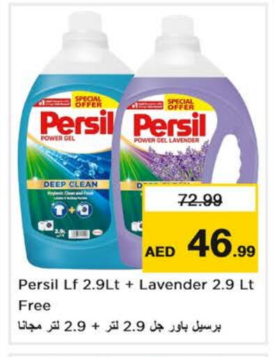 PERSIL Detergent available at Nesto Hypermarket in UAE - Dubai