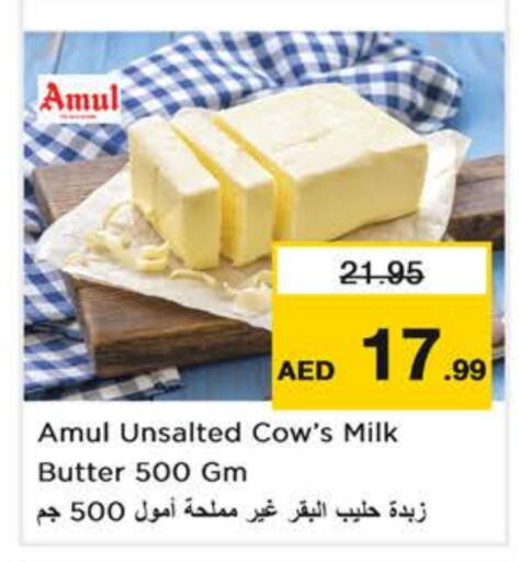 أمول available at نستو هايبرماركت in الإمارات العربية المتحدة , الامارات - دبي