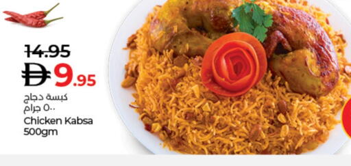 available at لولو هايبرماركت in الإمارات العربية المتحدة , الامارات - دبي