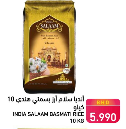 Basmati / Biryani Rice available at Ramez in Bahrain