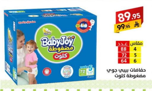 بيبي جوي available at على كيفك in مملكة العربية السعودية, السعودية, سعودية - جازان