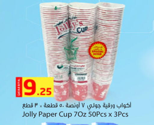 Disposables in Dana Hypermarket, Qatar Offers - Qatar Cup available at Dana Hypermarket in Qatar - Al-Shahaniya