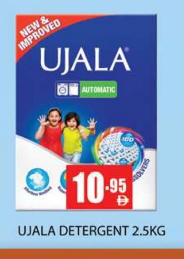 Detergent available at Zain Mart Supermarket in UAE - Ras al Khaimah