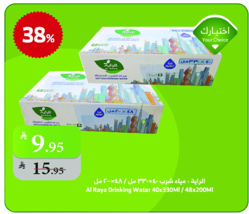 available at الراية in مملكة العربية السعودية, السعودية, سعودية - جدة
