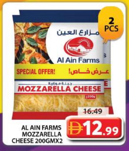 العين موزاريلا available at جراند هايبر ماركت in الإمارات العربية المتحدة , الامارات - دبي