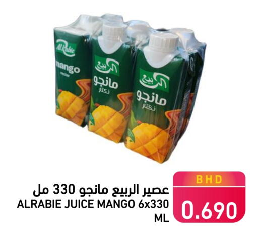 الربيع available at رامــز in البحرين