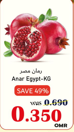 فاكهة طازجة in مركز المزن للتسوق, عُمان Offers - عُمان رمان from Egypt available at مركز المزن للتسوق in عُمان - مسقط