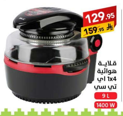 Air Fryer available at Ala Kaifak in KSA, Saudi Arabia, Saudi - Mecca