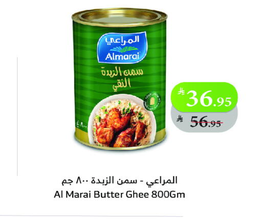 ALMARAI Ghee available at Al Raya in KSA, Saudi Arabia, Saudi - Jeddah
